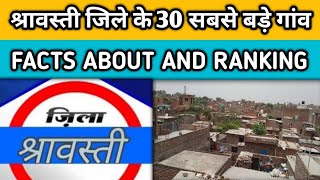 श्रावस्ती जनपद के सबसे बड़े गांव  Top Biggest Villages in Shrawasti District  Facts Shrawasti [upl. by Newfeld]