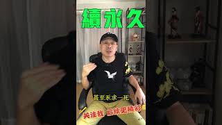 对谭嗣同来说，生死之上，还有更重要的！ [upl. by Ladiv]