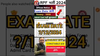 RPF Constable And Si Exam Date ✅️ RPF Exam Date 2024✅️ RPF SI Exam date ✅️viralvideo ytshort [upl. by Ekeiram695]