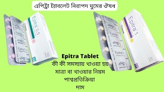 Epitra 0 5 mg Tablet  Epitra 1 mg Tablet  Clonazepam  Epitra Tablet Full Review In Bangla [upl. by Idnil]