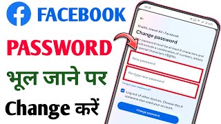 Facebook Ka Password Kaise Change Kare  How To Change Facebook Password  Facebook Password Change [upl. by Uthrop]