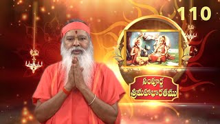 Sampoorna Mahabharata • సంపూర్ణ శ్రీమహాభారతము • Episode 110 • Adi Parva Kanika’s wicked teaching [upl. by Danete916]