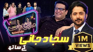 Sajjad Jani  Imran Ashraf  Mazaq Raat Season 2  Ep 35  Honey Albela  Sakhawat Naz [upl. by Sjoberg563]