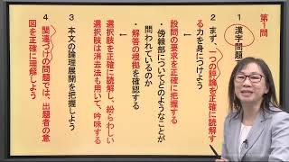 共通テスト学習アドバイス現代文【河合塾】 [upl. by Ivana]