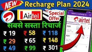 Airtel Recharge Plans 2023  Airtel Prepaid Recharge Plan  Airtel New Recharge Offer  Airtel Offer [upl. by Trovillion]