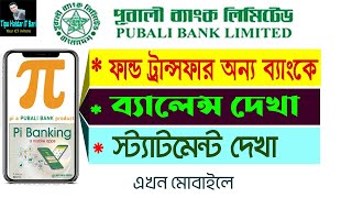 Pubali Bank Fund Transfer।। পূবালী ব্যাংক ফান্ড ট্রান্সফার [upl. by Ferreby630]