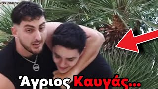 Ο ItsOnlySkillz ΤΣΑΚΩΘΗΚΕ Εν Ώρα LIVE 😱 [upl. by Rogozen637]