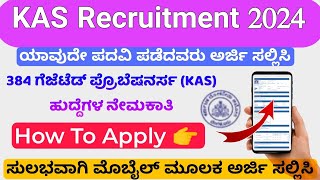 KAS Recruitment Apply Online 2024 Kannada  How To Apply KAS Recruitment [upl. by Silber]