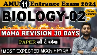 AMU Class 11 Entrance Exam 2024 Biology Ultimate Revision Series  Maha Marathon  AMU 11TH ENTRANCE [upl. by Shaer923]