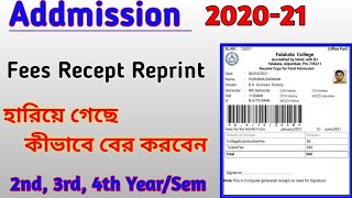 COLLEGE FEES PAYMENT RECEIPT DOWNLOAD। RE DOWNLOAD [upl. by Annaek618]