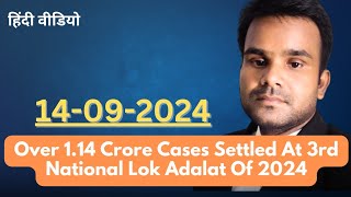 How Many Cases are Settled by Lok Adalat 3rd National Lok Adalat 2024  Tulsi Ram Singh [upl. by Bakemeier]