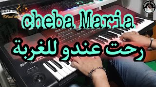 أروع أغاني الشابة ماريا🎶 رحت عندو للغربة موسيقى صامتةcheba Maria [upl. by Akineg785]