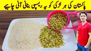 Rice With Moong Daal Recipe By ijaz Ansari  Every Girl Must Know This Recipe [upl. by Landa688]