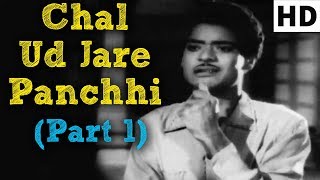 Chal Ud Jare Panchhi Part 1  Bhabhi Song  Old Classic Songs HD [upl. by Raffaello734]