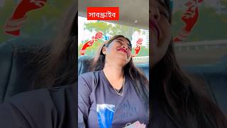 LOCATION CHEQUE KORTA HAIN shortsvideo hairstyle PALLABI MANDOL [upl. by Duntson776]