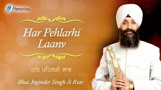 Har Pehlarhi Laanv  Anand Karaj  Sikh Wedding Ceremony  Bhai Joginder Singh Ji Riar [upl. by Nyleaj]