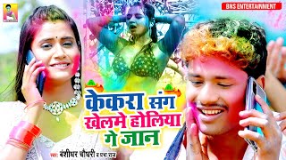 nahi pata rahe ge sona bansidharchaudhary trendingshorts sadsong sadstatus sapnaandkundan [upl. by Naic655]