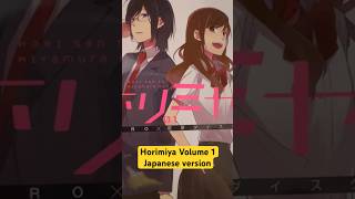 Horimiya Volume 1 Manga horimiya  anime jlpt ホリミヤ [upl. by Ontina]