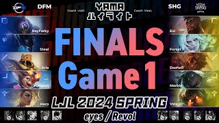 DFMYutapon スモルダー VS SHGDasheR タリヤ PO Finals Game 1 ハイライト  LJL 2024 Spring Playoffs by YAMA [upl. by Karub]