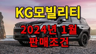 KGM Torres 2024 Review  Petrol SUV [upl. by Bahner337]