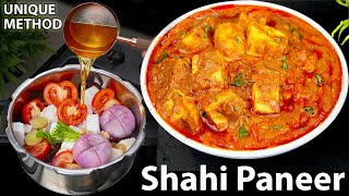 दुनिया का सबसे आसान SHAHI PANEER अब घंटो का काम मिंटो में मुश्किलें होंगी आसान COOKER SHAHI PANEER [upl. by Oiramed]