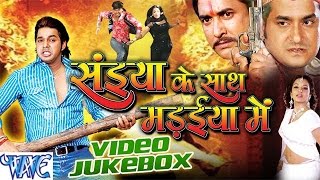 Sainya Ke Sath Madhaiya Mein  Pawan Singh Kalpana  Video Jukebox  Bhojpuri Songs 2016 [upl. by Bourgeois]