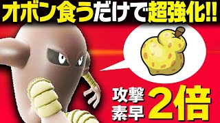 【抽選パ】オボンを食べるとチート級に強化するサワムラーのコンボがヤバい 702【ポケモンSVポケモンスカーレットバイオレット】 [upl. by Bascomb484]