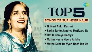 Surinder Kaur Songs Playlist  Ik Meri Ankh Kashni  Hai O Mereya Dadiya  Old Punjabi Songs [upl. by Alisen312]