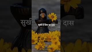 Mahadev status ❣️ bholenath status video 💫 Mahakal status shorts [upl. by Israeli]