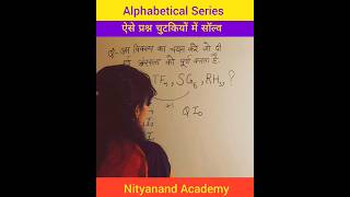 Alphabetical Serieslearning reasoningreasoning videosshort tricksanshulika mamNITYANAND ACADEMY [upl. by Huckaby]