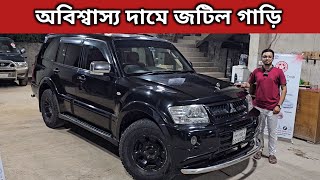 অবিশ্বাস্য দামে জটিল গাড়ি । Mitsubishi Pajero Price In Bangladesh । Used Car Price In Bangladesh [upl. by Helsie]