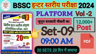 BSSC इंटर लेवल परीक्षा 2024  Platform bssc practice set9  bssc platform set volume 2  bssc gkgs [upl. by Klump518]