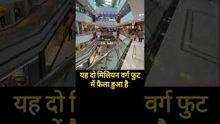 DLF mall of Noida the Biggest Mall of Indiashorts [upl. by Ahsiakal]