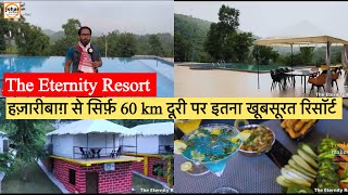 The Eternity Resort हज़ारीबाग़ से सिर्फ़ 60 km की दूरी पर इतना खूबसूरत रिसॉर्ट Patratu वैली का [upl. by Nitsoj]