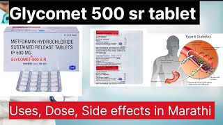 Glycomet 500 sr tablet information in Marathi l metformin 500 mg l diabetes mellitus l glycomet 500 [upl. by Razec455]