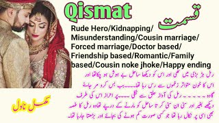 Qismat Complete Novel  Rude Hero  Kidnapping  Raheela Khan  Misunderstanding  Novels Library [upl. by Dyrraj]