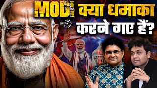 Ankit Shah on Modi Visit to USA  Geopolitics and Geoeconomics  Sanjay Dixit [upl. by Nnail291]