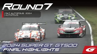 【SUPER GT Rd7 AUTOPOLIS】GT500決勝ダイジェスト [upl. by Chastity]