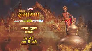 Lanka Dahan Lord Hanuman Sets Ravans Lanka Ablaze  Shrimad Ramayan  14th May At 9 PM [upl. by Seyler]