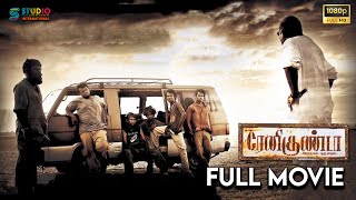 Renigunta Full Tamil Movie in HD  Johnny Sanusha  Ganesh  Paneerselvam  SPE International [upl. by Laenaj]