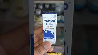 Yamoo drops uses in hindi  Lactase Enzyme drops lacteos milk [upl. by Ynohtona]