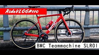 BMC Teammachine SLR01 THREE DISC シェイクダウンと乗り出し状態の記録 RideVLOG110 [upl. by Gurl]