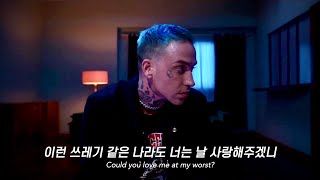 🔥 지독한 쓰레기 같은 놈이라도 blackbear   my worst 2021 가사해석번역 [upl. by Moraj230]