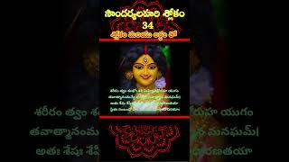 శాస్త్ర పరిశోధన ఆద్యాత్మిక సందేహాలకు సమాధానం జలతత్వ రోగ నివారణshorts ytshortbhakthiytshort [upl. by Padgett]