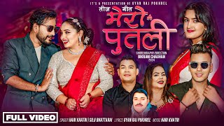 Mero putali  Hari Khatri • Silu Bhattarai • Lomash • Karishma • Anjan • Kripa • New Teej Song 2081 [upl. by Pammie46]