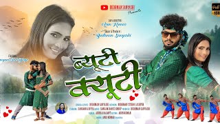 BUDHMAN SANYASI New Song AlbumBeuti Cutie  ब्यूटी क्यूटी नागपुरी सॉन्ग।। New Nagpuri song2024 [upl. by Adamsun]