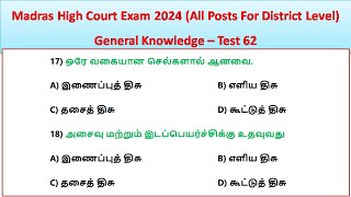 Madras High Court Exam 2024 All Posts For District Level  General Knowledge  Test 62 [upl. by Jaquenetta]