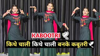 KABOOTRI  Kit Chali New Haryanvi Song  kabootri Song  Anjali Raghav  Diler Kharkiya Dance Cover [upl. by Onitnevuj998]