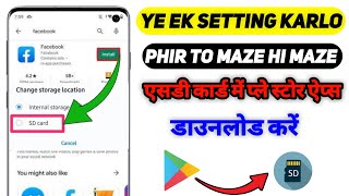 How To Install Apps In Sd Card From Play Store  Play Store Se Apps Sd Card Me Kaise Download Kare [upl. by Ynomrah]