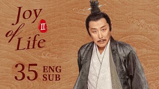 ENG SUB【Joy of Life S2】EP35  The Ming family set fire and killed the worker to stop Fan Xian [upl. by Hoffert589]